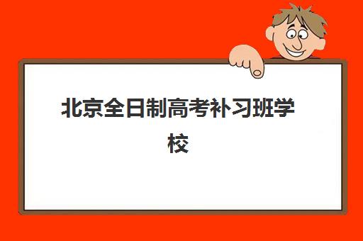 樱花日语培训学习方法有哪些？揭秘其高效教学体系与轻松学习技巧
