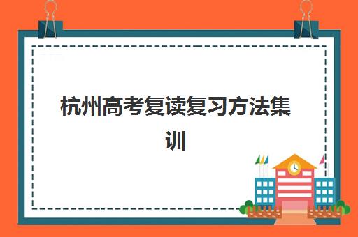 潍坊线下考研培训班培训机构寄宿基地有哪些，2025年最新排名与择校指南