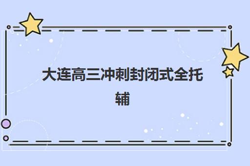 芜湖考研医学集训营现场确认必备清单：材料准备与常见问题全解析
