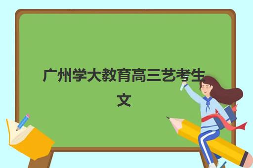 深圳高三高考全日制补习学校五大机构服务案例集如何查询？2025年最新案例解析与择校全指南