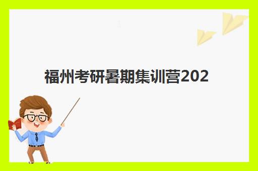 蚌埠高三文科全托集训营如何选？2025年十大机构排名解析与择校攻略