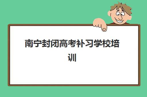 太原高考全日制集训学校报考点满了还能改吗？2025年最新修改政策与应急处理方案全指南