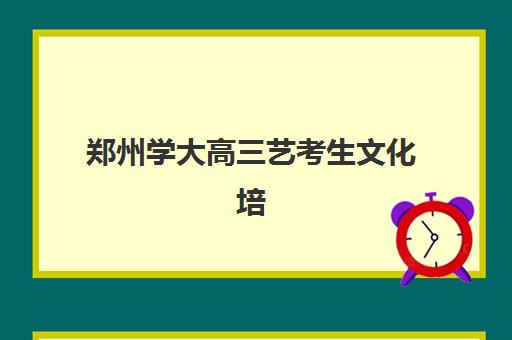 太原线下考研辅导班预报名费用多少钱？2025年最新费用明细、各机构对比与科学选择全指南