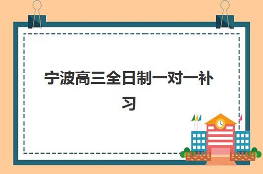 杭州考研政治封闭式集训营如何选？2026年五大优质机构特色与校区分布全解析