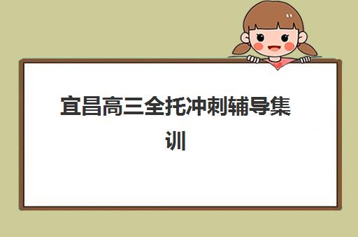 苏州专门高三复读机构时间2025年公布了吗？最新招生日程、报名流程与择校全指南