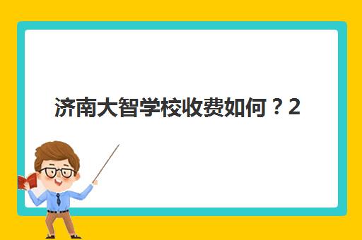 东莞封闭式高考补习学校预报名考点查询官网如何操作？2025年最新官方入口、报名步骤与机构选择全指南