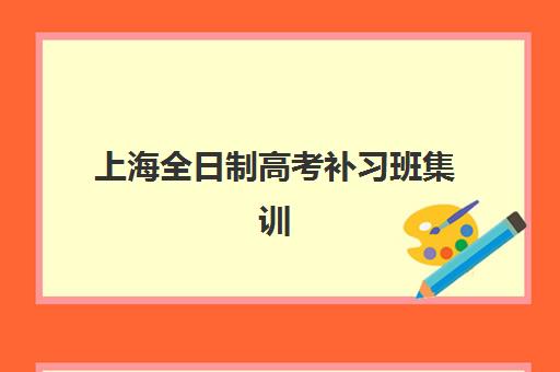佛山高考复读学校如何选？2025年立行学校深度评测与五大机构对比指南
