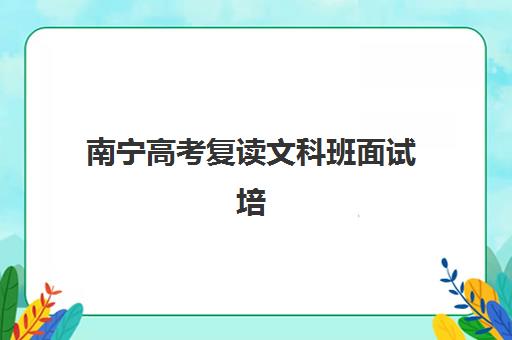 兰州暑假特训营辅导机构怎么选?2025年最新排名榜单与择校全攻略 兰州暑假特训营辅导机构怎么选?2025年最新排名榜单与择校全攻略
