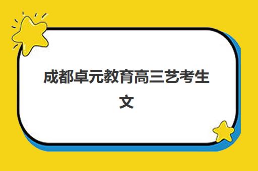 西安高三全日制小班需要现场确认吗？2025年高考报名现场确认材料与流程全指南