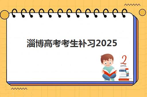 温州会计实操综合经典课程最好辅导学校有哪些？2025年最新实力排行榜与择校指南全解析