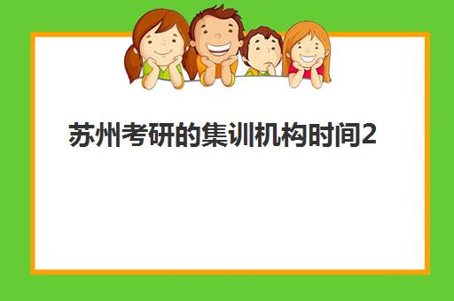 杭州高考全日制冲刺集训优质机构TOP5推荐如何选择？2025年最新排名、择校指南与避坑全攻略