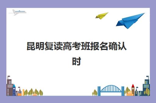 成都高三全日制复读集训营哪家口碑好如何科学选择？2023年最新口碑排名解析、择校策略与成功案例全攻略