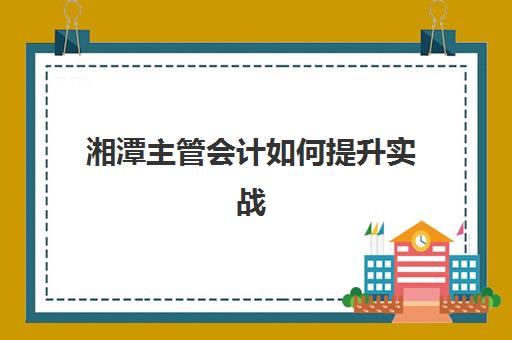 沈阳专业高考辅导学校哪个更好？2025年排名前十机构综合对比、择校指南与避坑全攻略