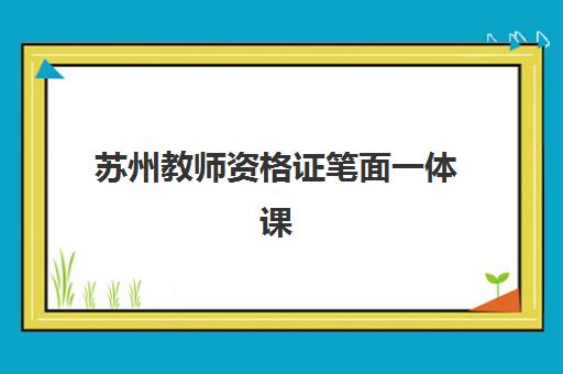 天津高考封闭集训补习机构哪家好？2025年最新实力排名榜单与科学择校全指南