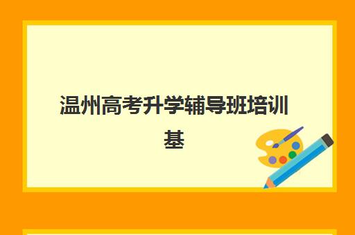 厦门会计实操系列培训课程2025辅导班哪儿最好？权威机构评测、选择标准与成功避坑全攻略