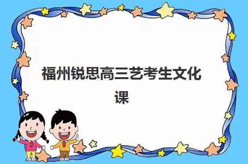 合肥高三全托补课机构用户口碑白皮书如何解读？2025年真实口碑数据、择校指南与避坑攻略全解析