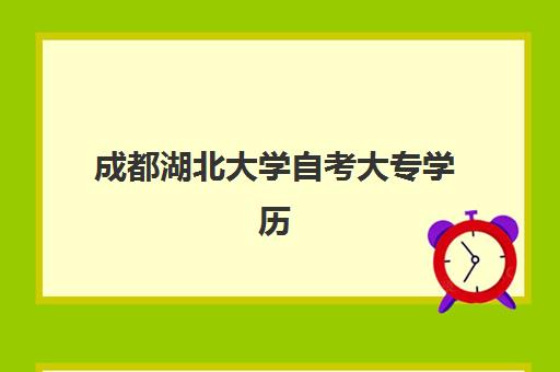 芜湖高三高考复读学校2025年何时报名？详细时间表与报名流程全解析