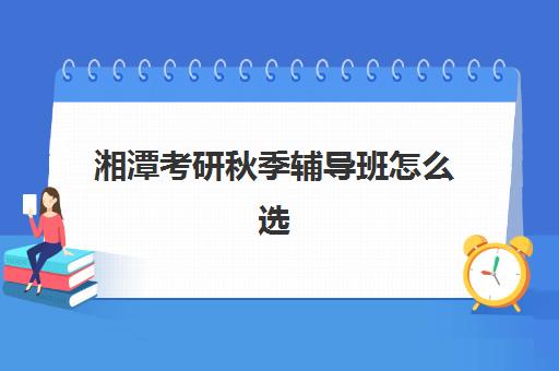 天津高三全封闭式培训时间2025考试时间如何安排？全年重要时间节点、备考规划与时间管理全攻略