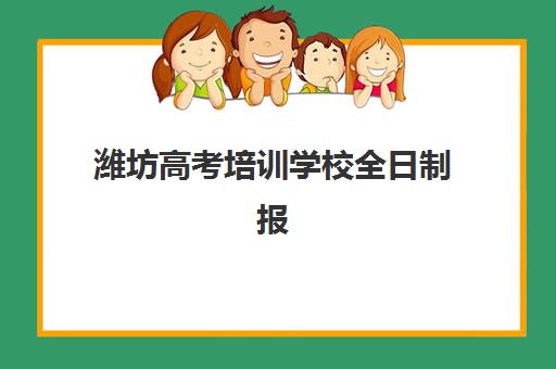 广州中考全托班补习时间2025年公布如何科学规划？最新权威时间表解析与高效备考全攻略