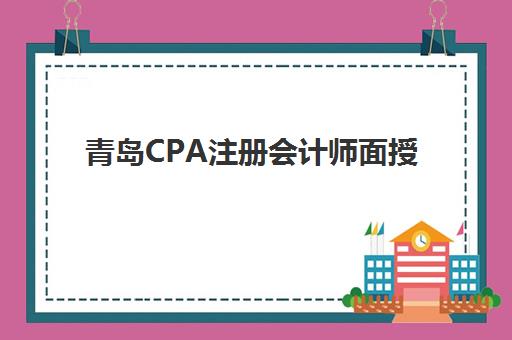 石家庄中级会计职称考试课程培训学校排名一览表最新如何查询？2025年权威排名与科学择校避坑全指南