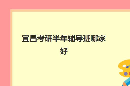 福州全封闭高考班封闭式集训营地址在哪里？2025年最新校区分布与择校指南全解析
