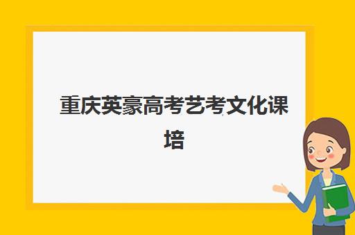 昆明全日制班高三复读补习头部机构年度白皮书如何获取？2023年TOP5机构实力对比、择校指南与成功案例解析
