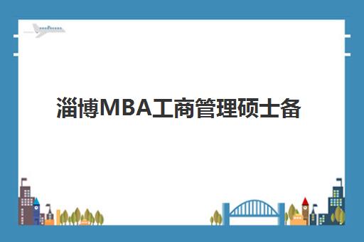 济南职称英语2025年考试时间公布如何查询？最新考试安排、备考策略与报名全流程解析