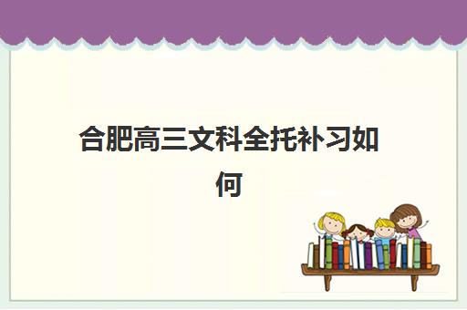大连辅导全日制高中需要承诺书吗现在？2025年最新政策解读、承诺书法律效力与规范操作全指南