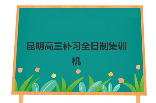 厦门考研寒假集训营预报名考点有哪些专业？2025年热门专业汇总、考点分布与报读全指南