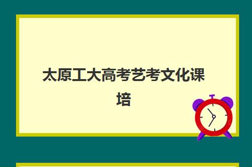 上海高三全托班补课机构如何选？2025年最新择校攻略与机构特色对比分析