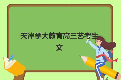 西安复读高考高考班培训班哪家好多少钱如何科学选择？2025年最新TOP5排名、费用解析与择校指南全攻略