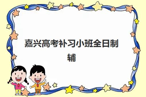 广州高考复读学校查询辅导机构排名榜最新如何获取？2025年十大权威机构榜单解析、择校技巧与报名全指南