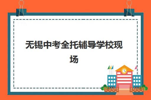 上海华询教育高三艺考生文化课集训班费用标准价格表？2025年收费详情、班型选择与高性价比报读指南