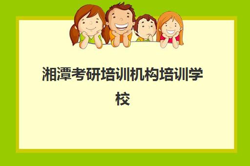 石家庄初级会计在线课程辅导班有哪些地方招生？2025年权威报名地点全览与择校指南