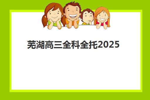 潍坊考研考点分布全知道：2025年预报名必看区域指南与择校攻略