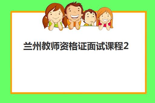 潍坊全日制高考冲刺机构报名时间2025年何时公布？立行复读学校报名日程与全流程指南
