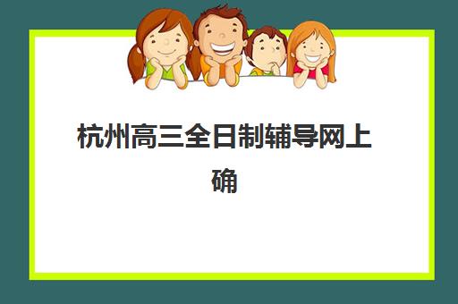 成都高管财务培训课程报名确认时间表在哪看？2025年最新查询方法、报名流程详解与避坑指南