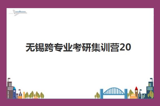 淄博高考物理辅导学校培训班哪个好一点？2025年最新五大权威排名、择校标准与全攻略