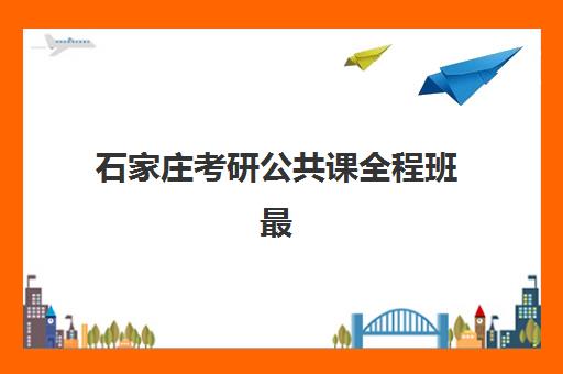 南宁高考全托集训封闭式集训营怎么样，2025年实测揭秘与5大机构选择全攻略