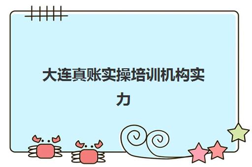 青岛高三全托集训班集中训练营有哪些地方？2025年最新权威排名解析与科学报班全攻略