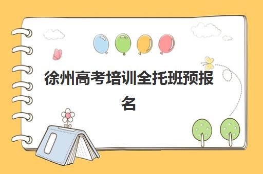 东莞中级会计职称精品课程辅导机构排名前三名，实战培训与价格对比