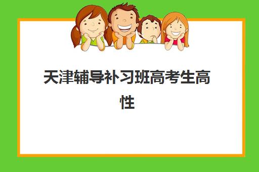 合肥高考一对一全托冲刺时间2025年如何公布？最新权威时间表解析、机构选择与冲刺规划全攻略