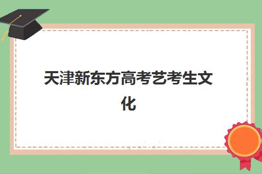 南宁高考暑期全托辅导班现场确认时间如何安排？2025年最新时间节点、材料清单与流程详解