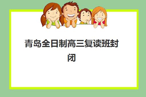 上海锐思高三艺考生文化培训班学费价格表如何查询？2025年收费标准全面解析与择校性价比深度评估指南