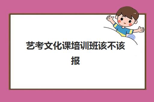 上海考研半年集训营辅导补习培训机构哪家好一点？2025年十大机构综合对比与择校全指南