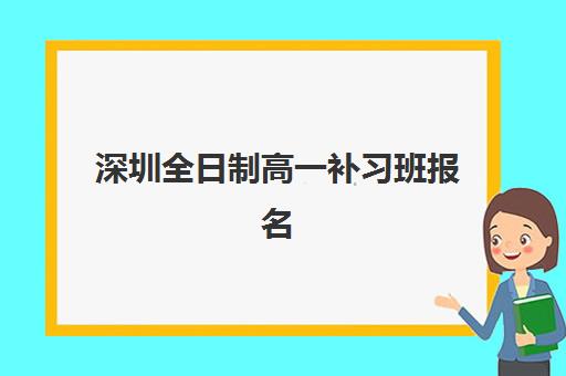 芜湖安全工程师培训机构费用高吗？2025年收费标准全面解析与性价比选择指南