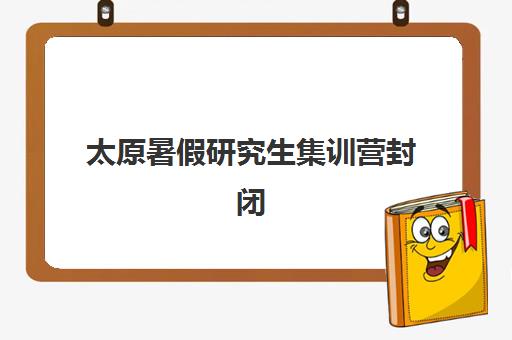 南昌高考补课学校辅导信息确认时间是几点？2025年各校时间表、报名流程与择校指南