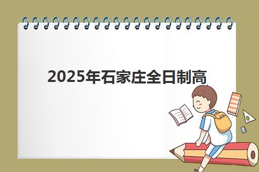 嘉兴注册会计师辅导课垂直领域TOP10有哪些？2025年最新机构排名与选择全指南