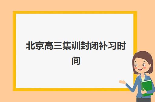 南宁高三文化课全托用户满意度标杆机构如何选择？2025年权威评测、各校优势解析与科学择校全指南