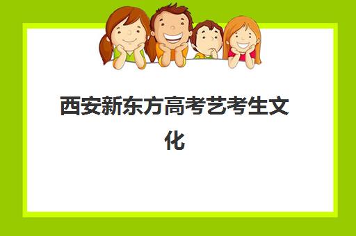 济南高考中学复读学校培训机构费用高吗？2025年收费标准详情与高性价比择校指南